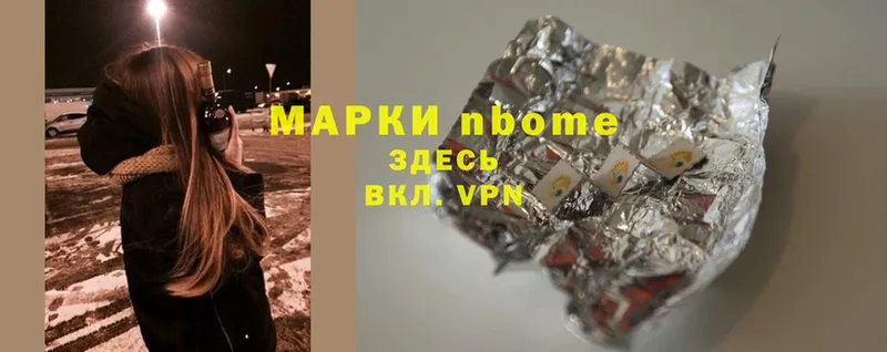 закладка  Усть-Джегута  Марки NBOMe 1,5мг 